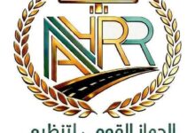 الجهاز القومي لتنظيم الإعلانات على الطرق العامة