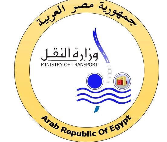 وزارة النقل 