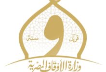  وزارة الأوقاف