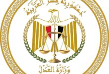 وزارة العدل