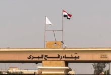  معبر رفح البري