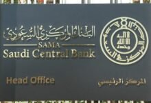 البنك المركزي السعودي